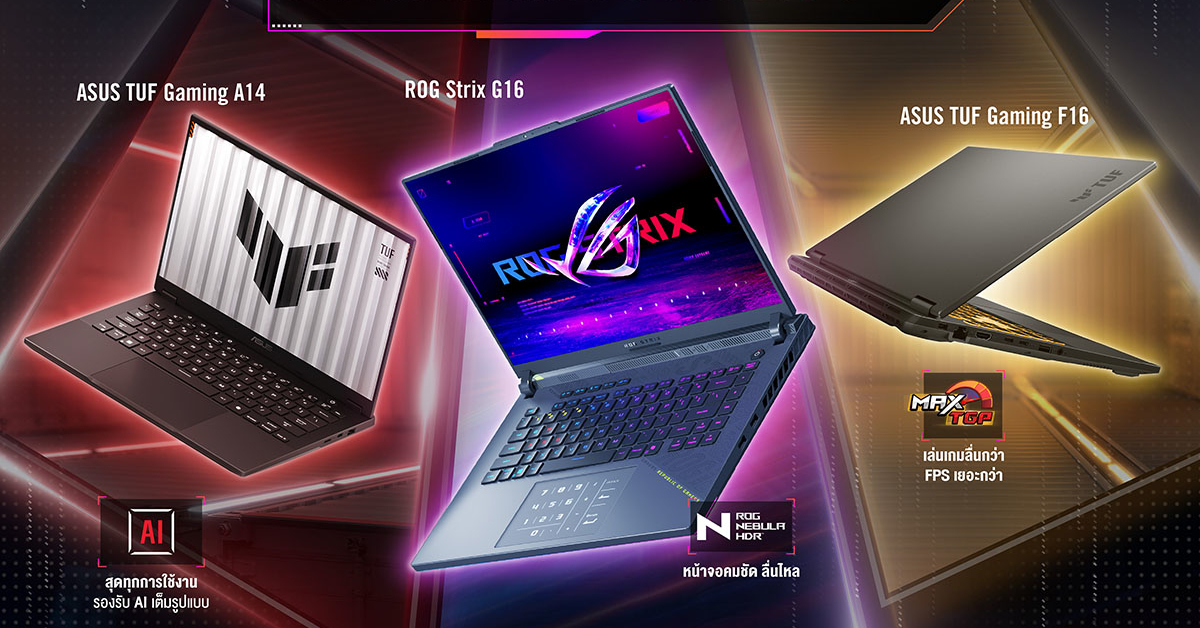 ASUS และ ROG ชวนช้อปคุ้มๆ กับโปรโมชันเกมมิ่งโน้ตบุ๊ก “GAMING SEPTEMBER DEAL 2025”
